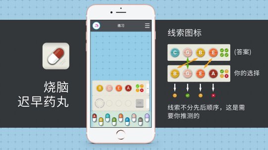脑子不够用？你该吃药了《迟早药丸》试玩一览