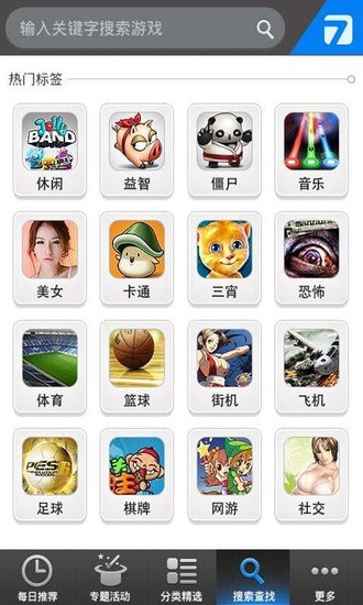 7游戏手机软件app截图