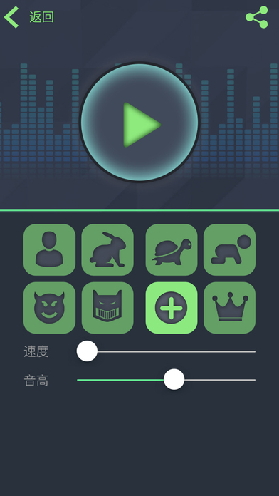 七七魔力怪兽之超级声音盒子手机软件app截图