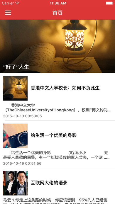 名企名人汇手机软件app截图