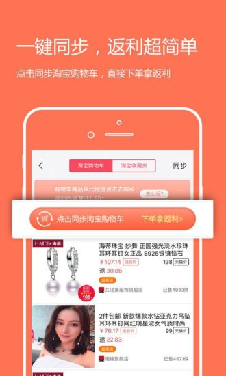 比比宝手机软件app截图