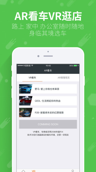 车商城手机软件app截图