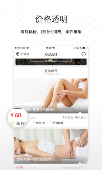 倾城汇手机软件app截图