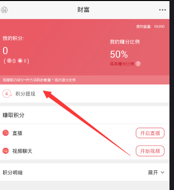 《富聊》提现方法流程介绍