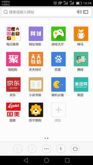 虹米浏览器手机软件app截图