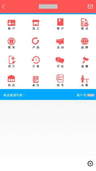 商家宝手机软件app截图