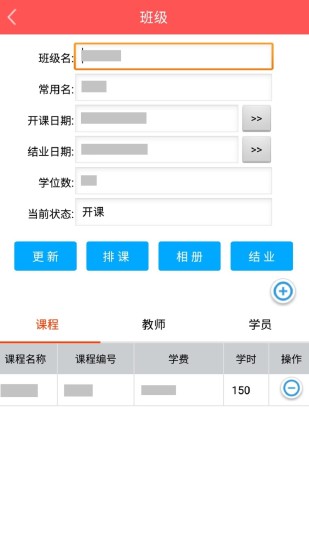 商家宝手机软件app截图