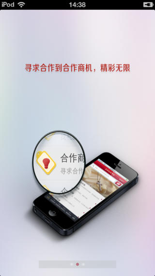 北京礼品平台手机软件app截图