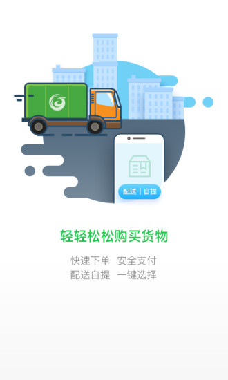 国珍在线手机软件app截图