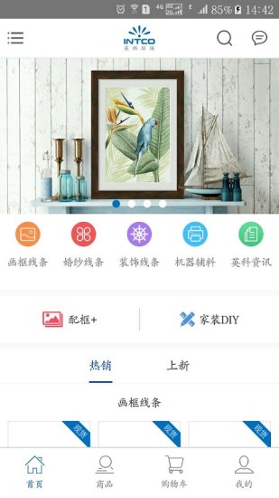 绿林美框手机软件app截图