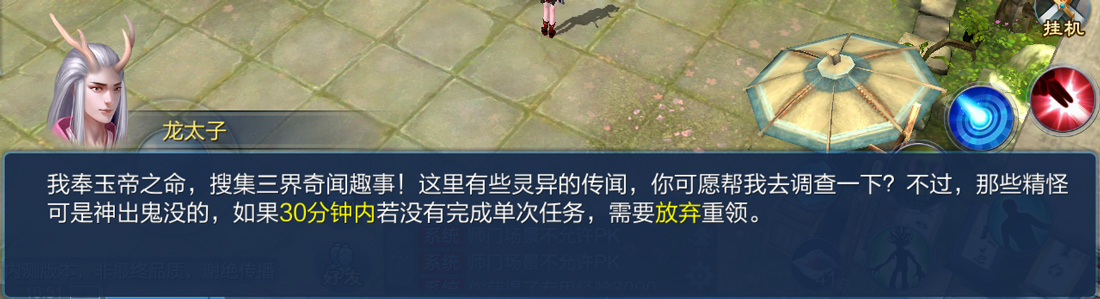 《倩女幽魂》手游一条龙任务介绍