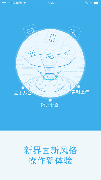 广播云采编手机软件app截图
