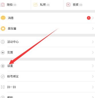 《富聊》防骚扰功能的设置方法介绍