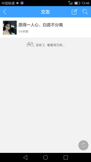 掌上德化手机软件app截图