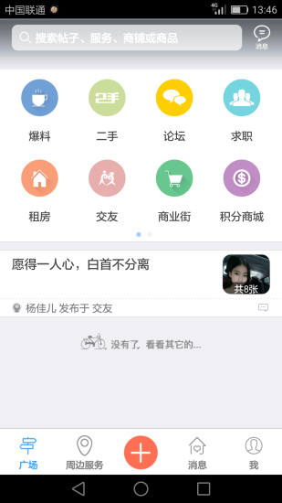 掌上德化手机软件app截图