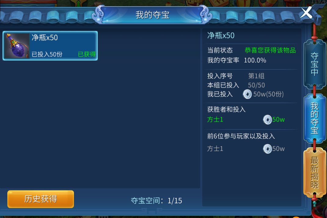 《倩女幽魂》手游全民夺宝活动介绍