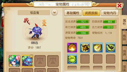 《梦幻西游手游》阴曹地府宠物选择说明介绍