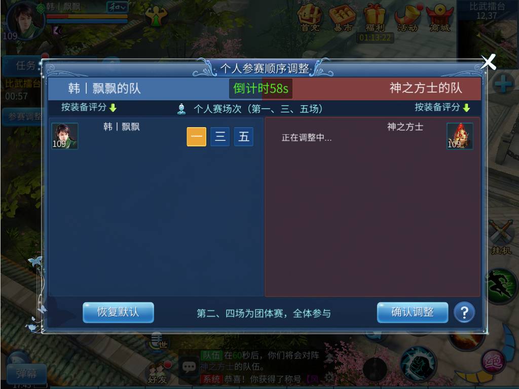 《倩女幽魂》手游天下第一比武大会玩法介绍