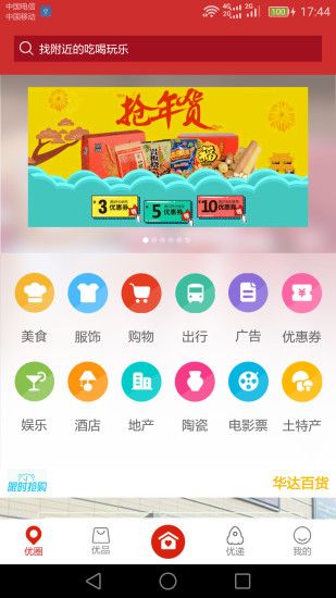 金鼎优生活手机软件app截图