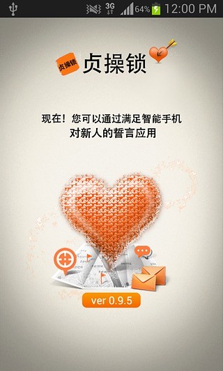 恋爱侦探手机软件app截图