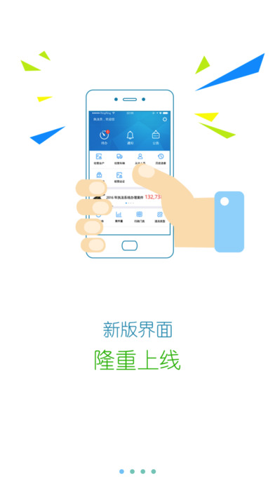 广东交通执法手机软件app截图