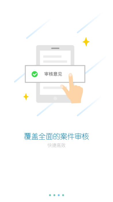 广东交通执法手机软件app截图