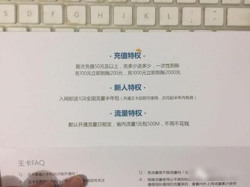 《腾讯大王卡》是否值得办理的相关问题分析