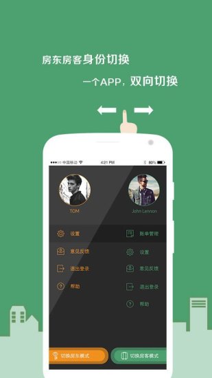 艺龙有房手机软件app截图