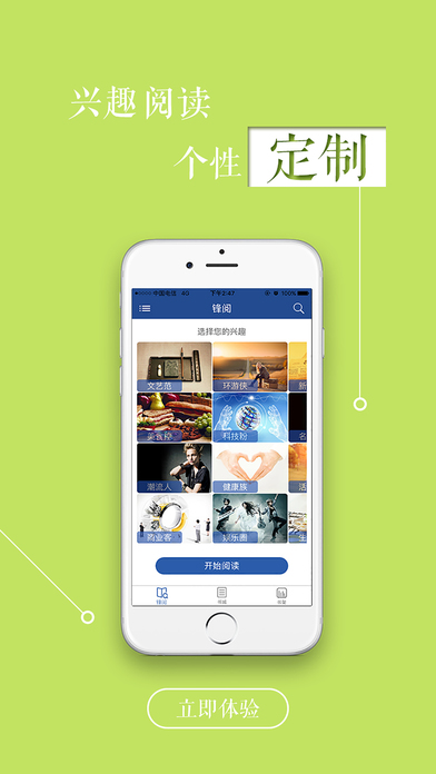 意林作文素材手机软件app截图