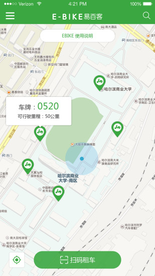 易百客手机软件app截图