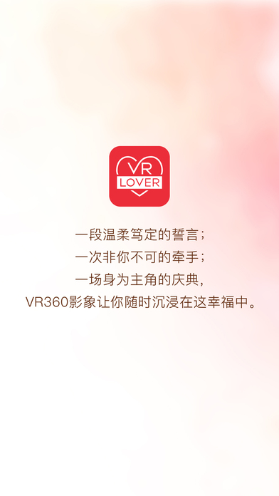 VR LOVER手机软件app截图