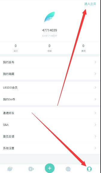 《lesdo》修改昵称的方法介绍