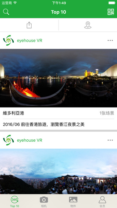 VR经纪人手机软件app截图