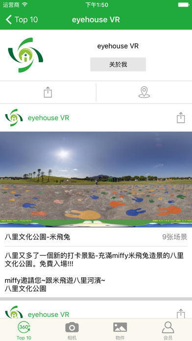 VR经纪人手机软件app截图