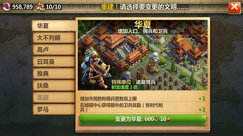 日不落传奇再现《战争与文明》觉醒内测将于明日正式开启
