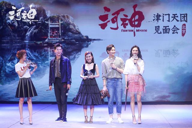 《河神》津门天团见面会 同名游戏双代言惊艳首曝