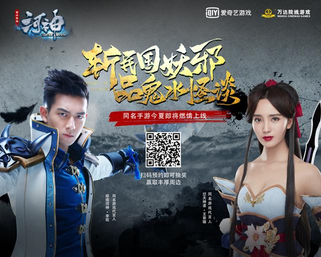 《河神》津门天团见面会 同名游戏双代言惊艳首曝