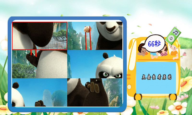 功夫熊猫拼图手游app截图