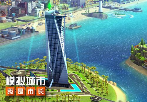 《模拟城市：我是市长》竞选市长，从仓库开始