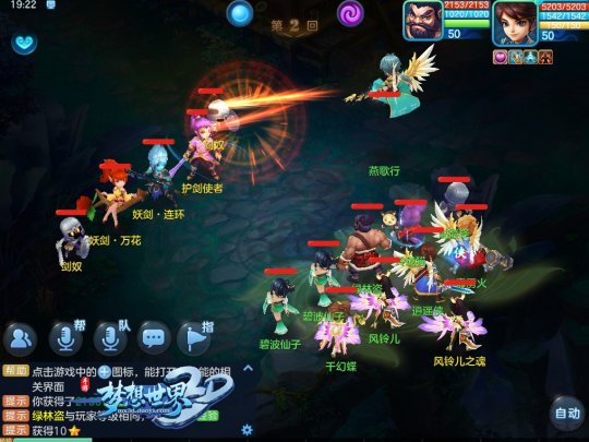 真江湖大电影《梦想世界3D》手游电影式副本