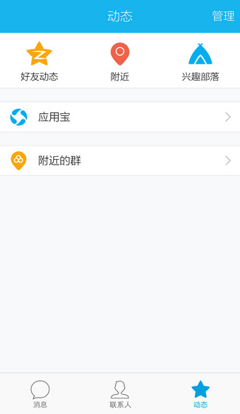 《QQ》关闭腾讯新闻消息推送的方法介绍