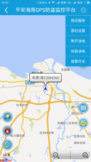 平安海南手机软件app截图