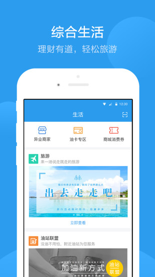 环游购手机软件app截图