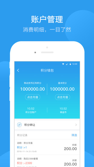 环游购手机软件app截图