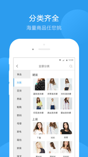 环游购手机软件app截图