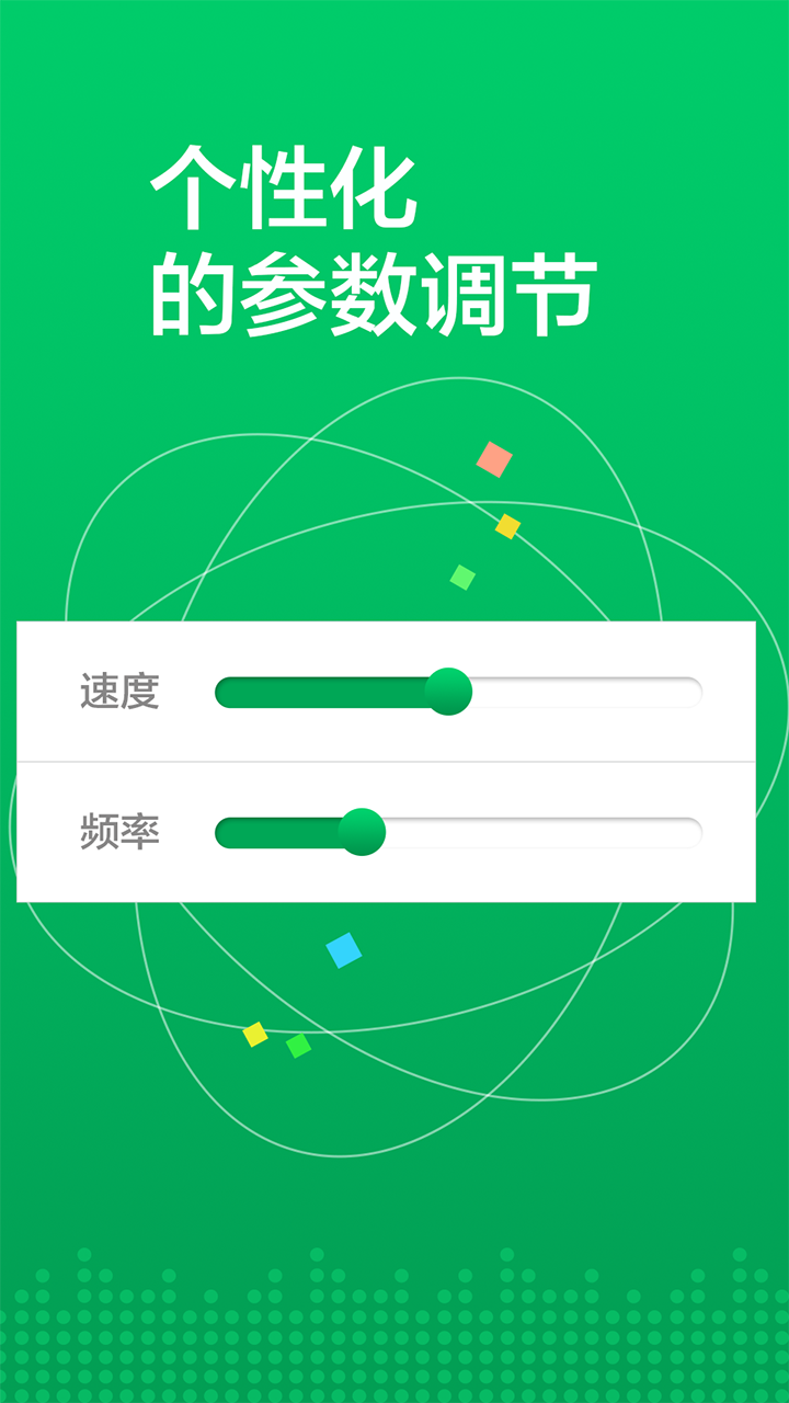 魔法变声手机软件app截图