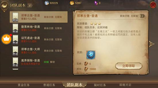 《格罗亚传奇》副本解析，大型网游热度依旧