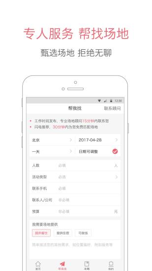 百场汇手机软件app截图