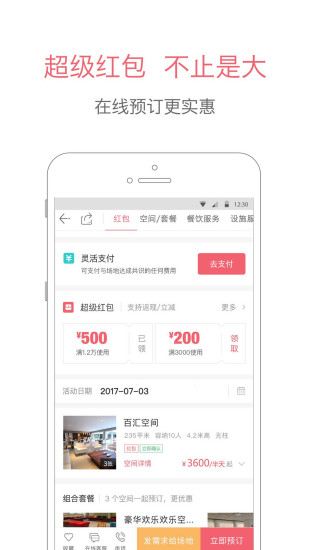 百场汇手机软件app截图