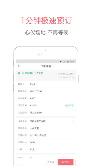 百场汇手机软件app截图